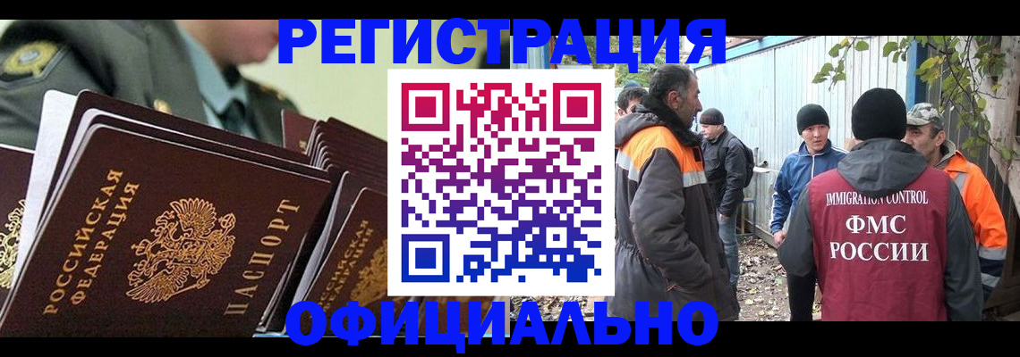 прописка 2025 в Пересвете