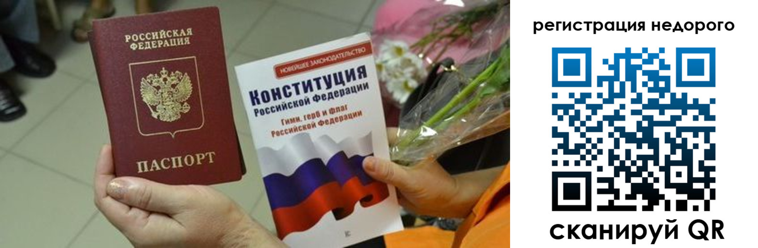 временная регистрация в квартире в Пересвете