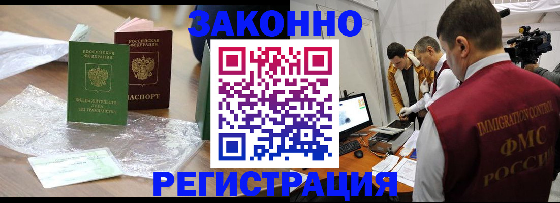 временная регистрация в квартире в Пересвете