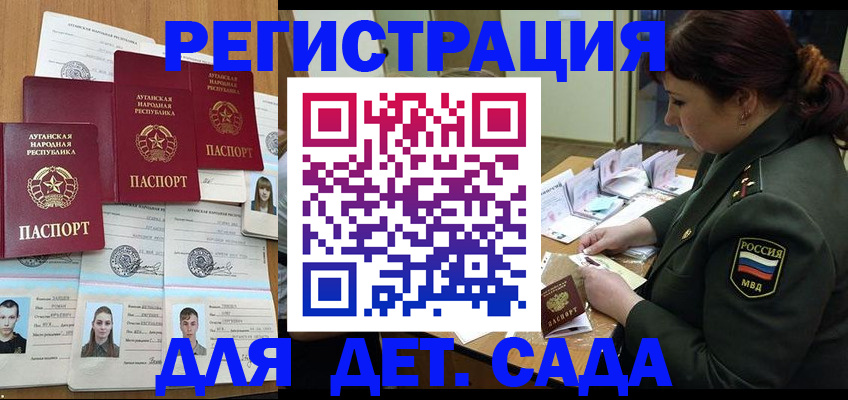 временная регистрация купить в Пересвете