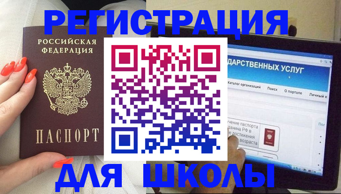 временная регистрация адрес в Пересвете